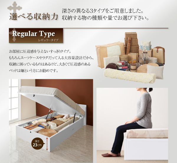 選べる収納力
