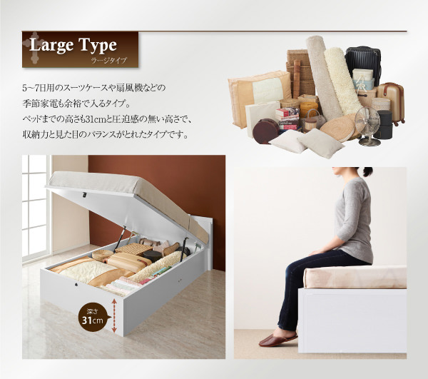 ラージタイプ