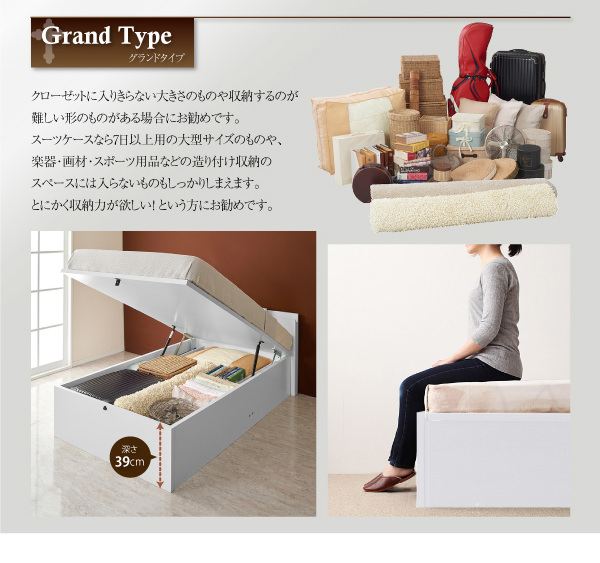 グランドタイプ