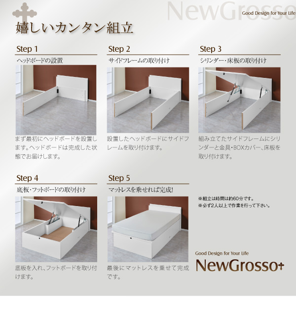 嬉しいカンタン組み立て