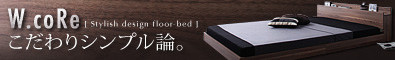 ê�����󥻥���դ��ե����٥åɡ�W.coRe�ۥ��֥륳��