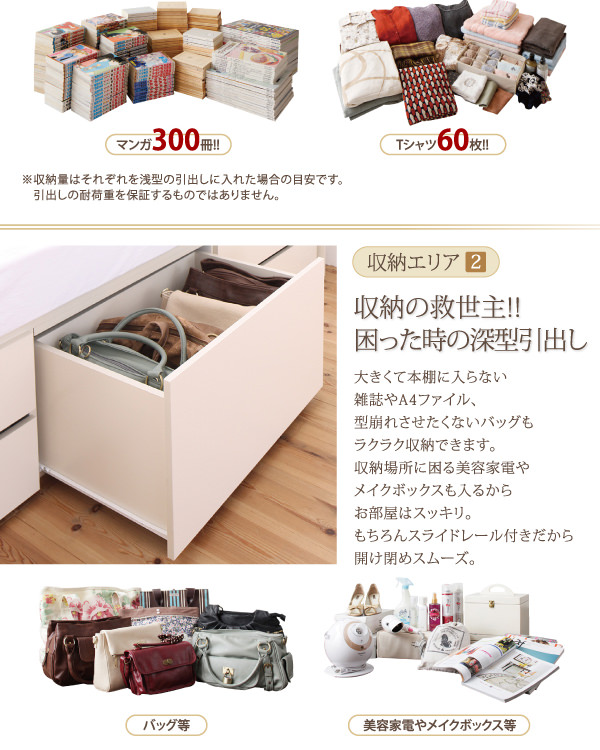 困った時の深型引き出し