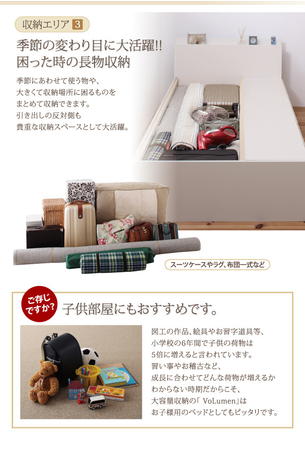 長物収納