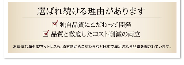 選ばれる理由があります。
