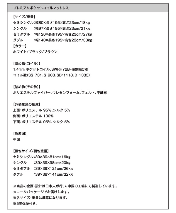 プレミアムポケットコイルマットレス詳細