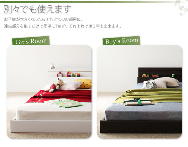 別々でも使えます