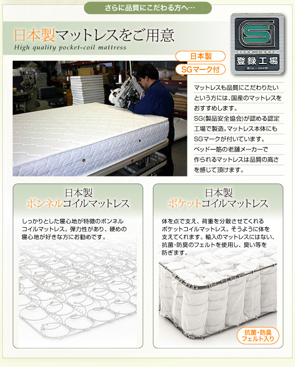 日本製マットレスをご用意