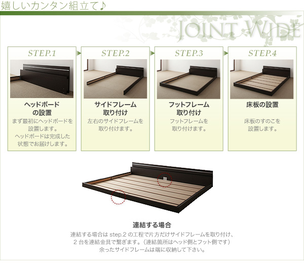 嬉しいカンタン組み立て
