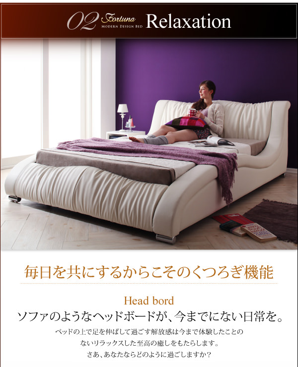 ソファのようなヘッドボード