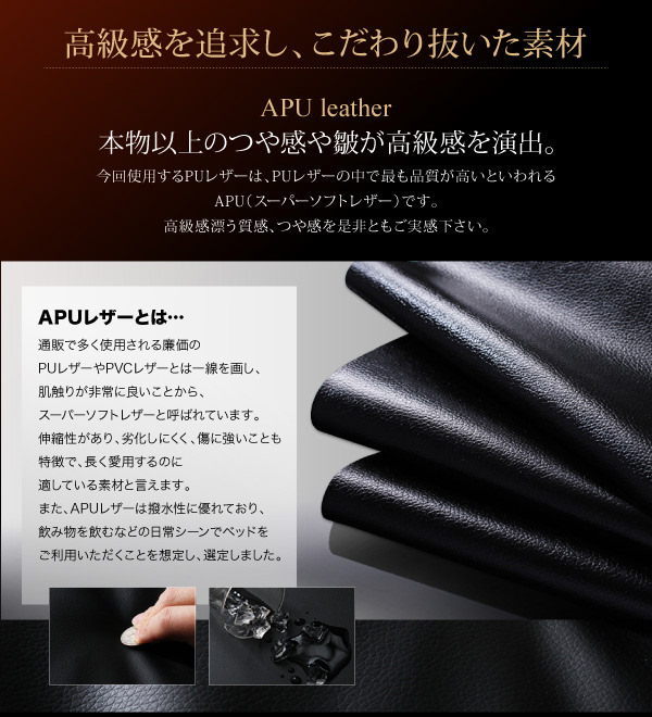 本物以上のつや感があるAPUレザー