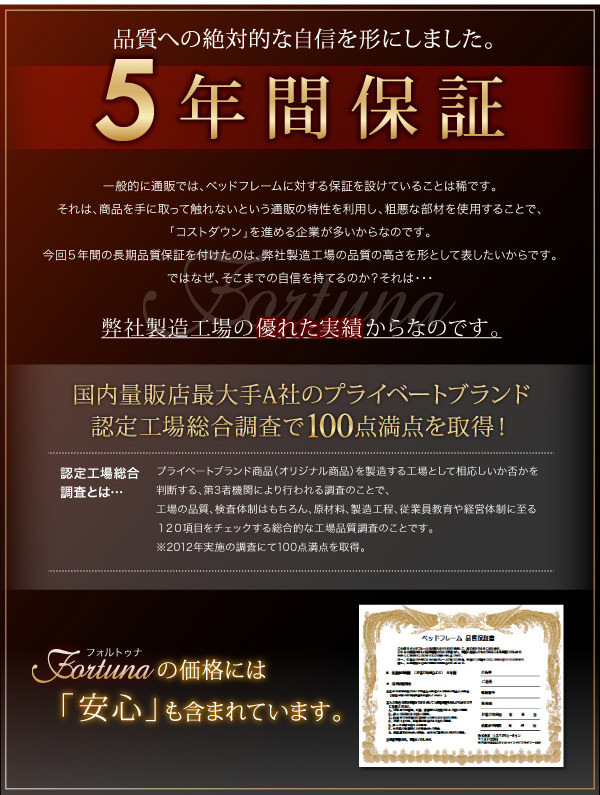 5年間保証