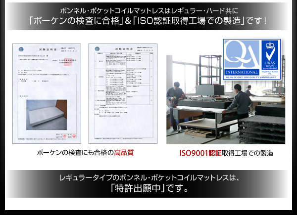 ISO認証取得工場での製造