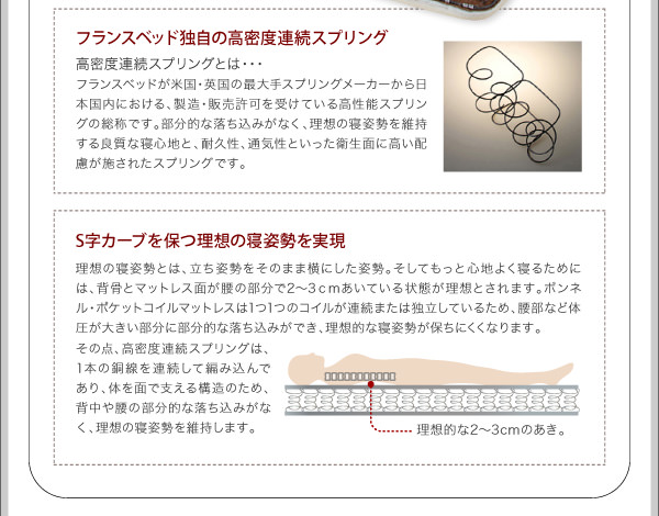 S字カーブの理想の寝姿勢