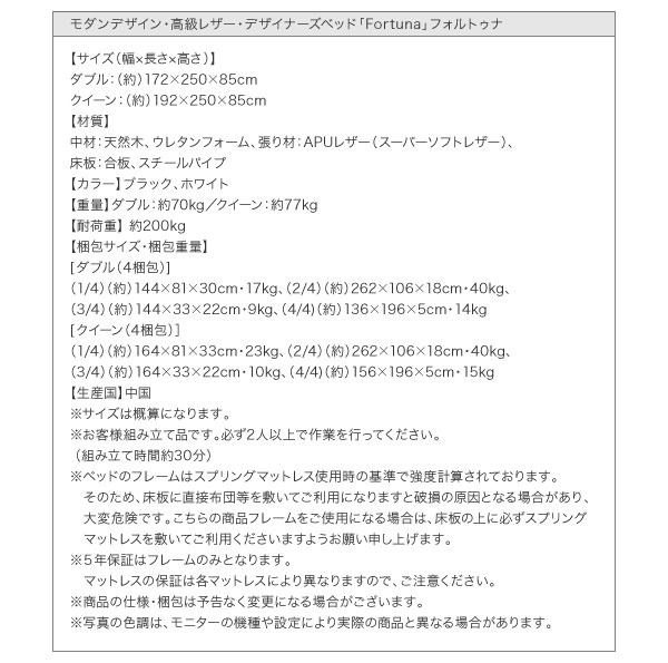 高級レザー・デザイナーズベッド【Fortuna】フォルトゥナ詳細