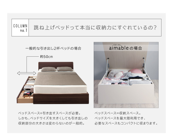 収納力に優れている跳ね上げベッド