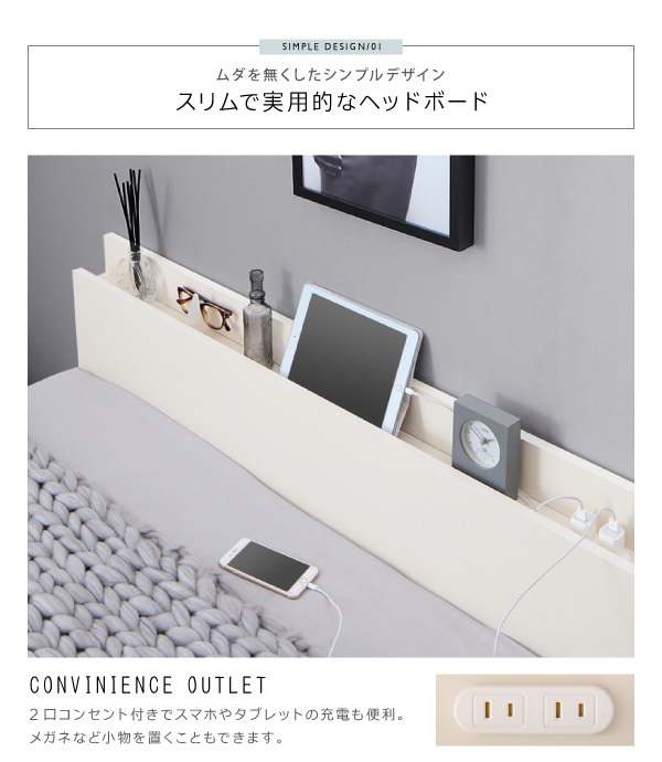 実用的なヘッドボード