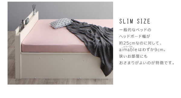 スリムサイズのヘッドボード