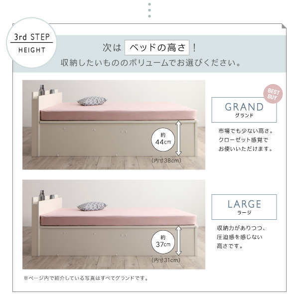 ベッドの高さ