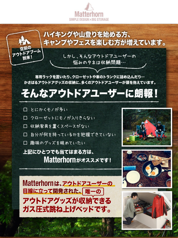 アウトドアユーザーに朗報!