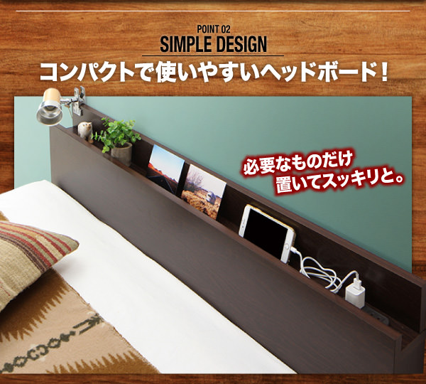 コンパクトなヘッドボード