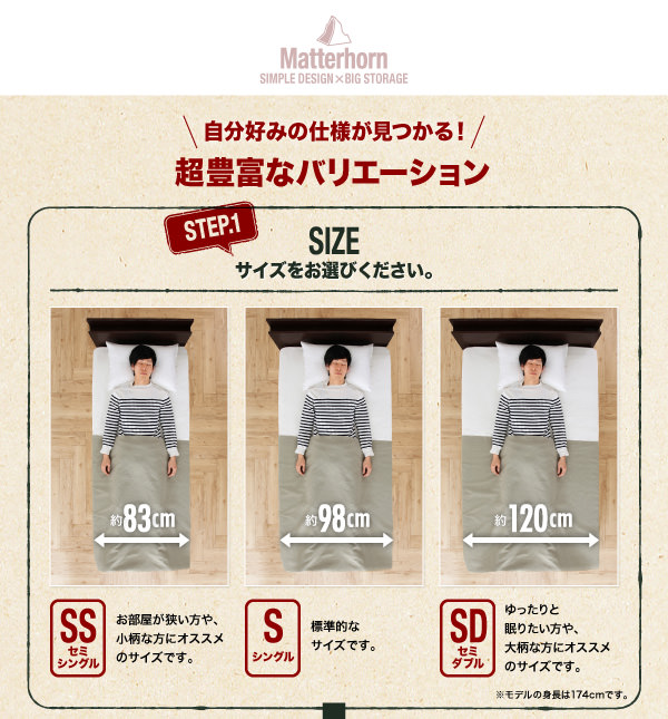 豊富なバリエーション