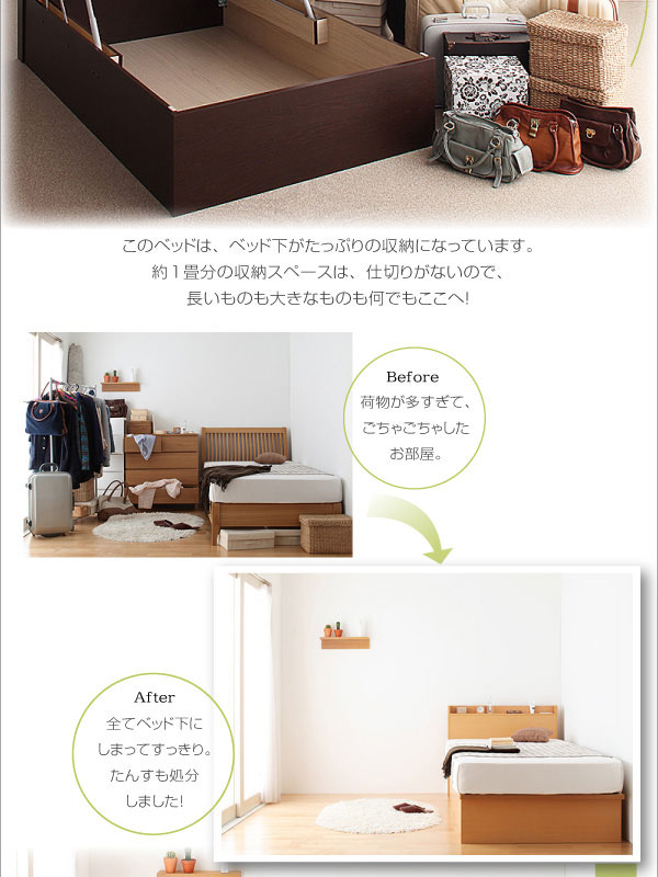 全てベッドの下にすっきり!
