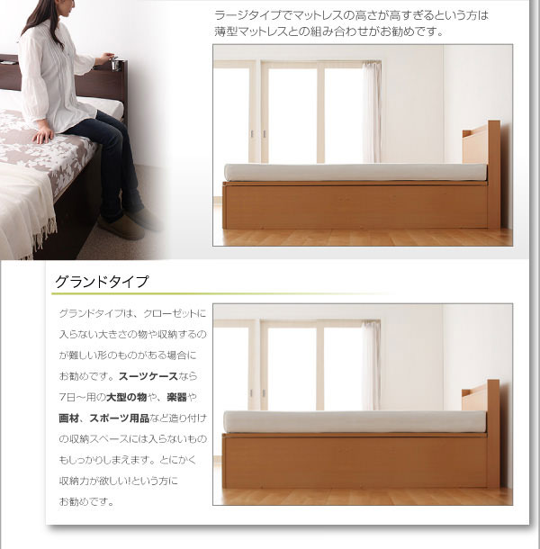 グランドタイプ