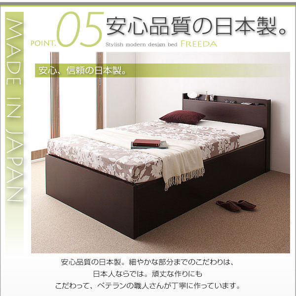 安心品質の日本製