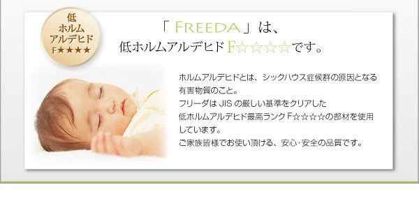 低ホルムアルデヒドF☆☆☆☆