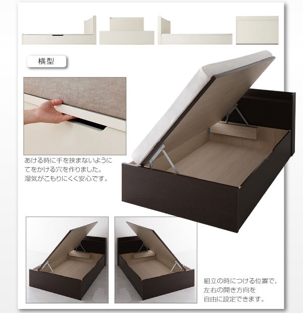 横型開閉タイプ