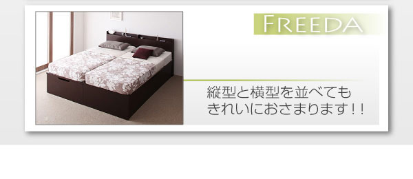 縦型と横型を並べてもきれいに収まります。