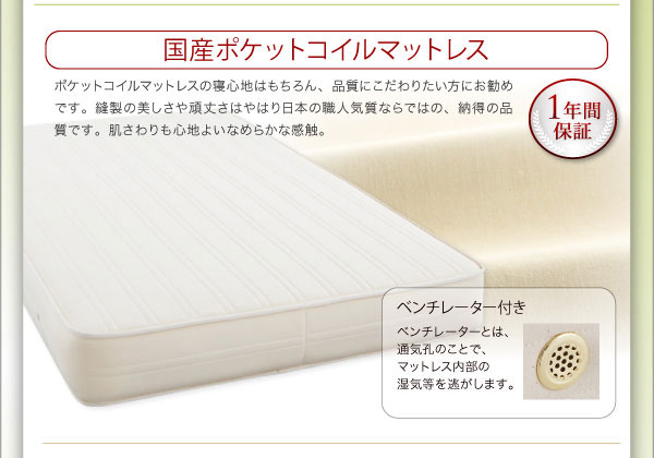 国産ポケットコイルマットレス