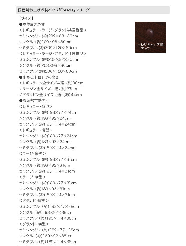 跳ね上げベッド【Freeda】フリーダ詳細1