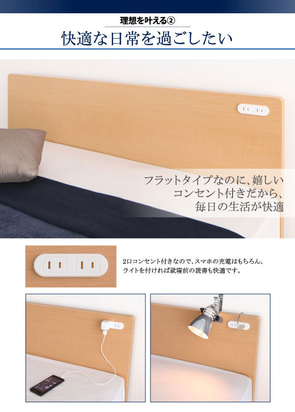 機能的なヘッドボード