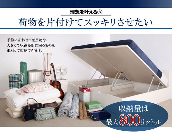 収納力は800リットル