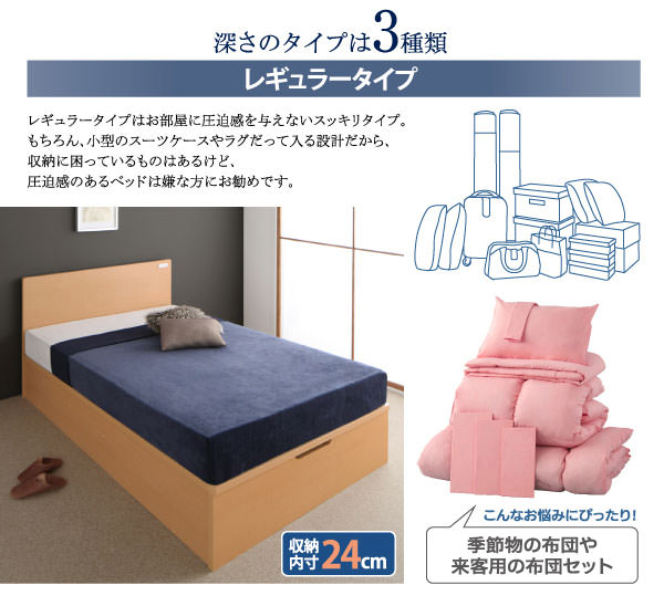 レギュラータイプ