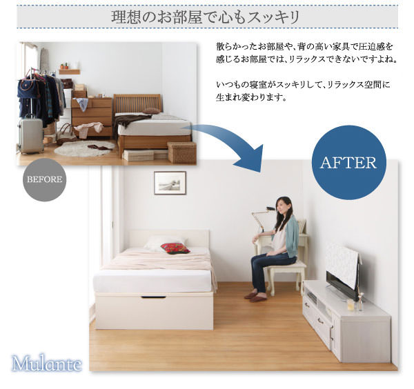 理想の部屋でスッキリ