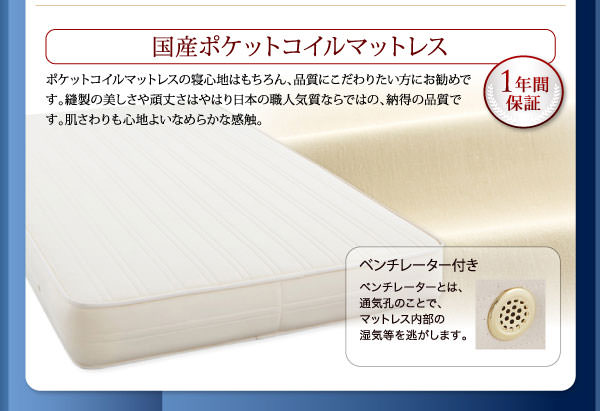 国産ポケットコイルマットレス