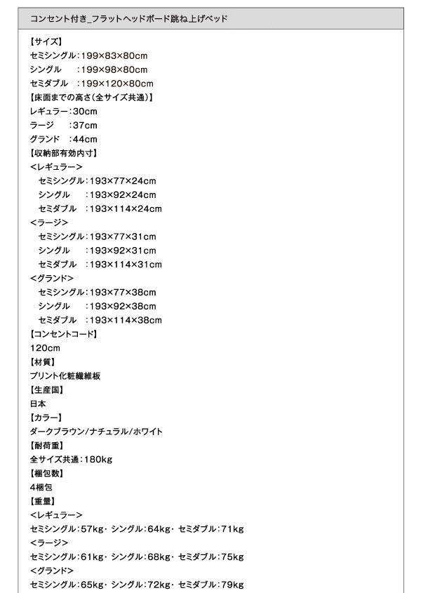 跳ね上げベッド【Mulante】ムランテ詳細