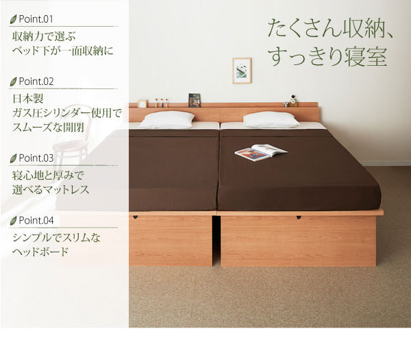 ガス圧式跳ね上げ収納ベッド【NewGlover】ニューグローヴァーの特徴