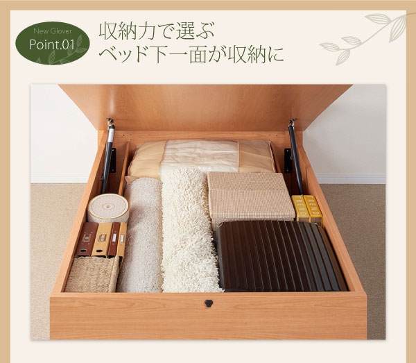 ベッド下が一面収納