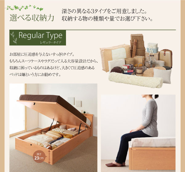 選べる収納力