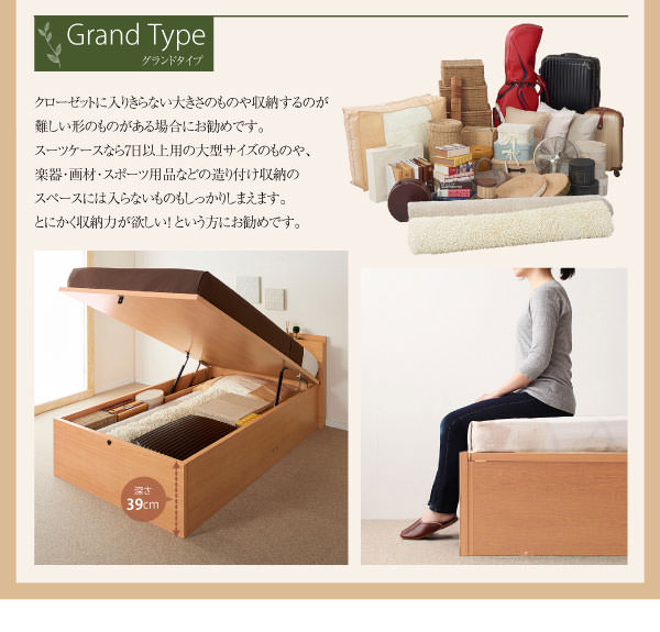 グランドタイプ