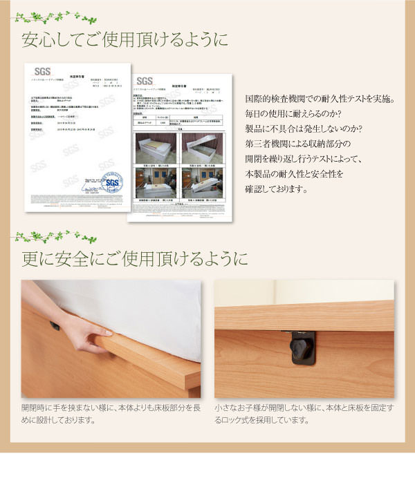 安心してご使用できるように