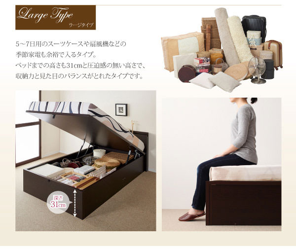 ラージタイプ