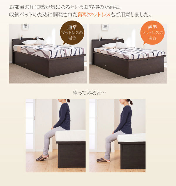 薄型マットレスもご用意しました。