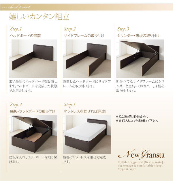 嬉しいカンタン組み立て