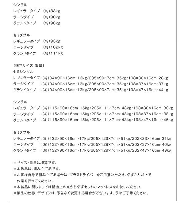 ガス圧式跳ね上げ収納ベッド【NewGransta】ニューグランスタ詳細2