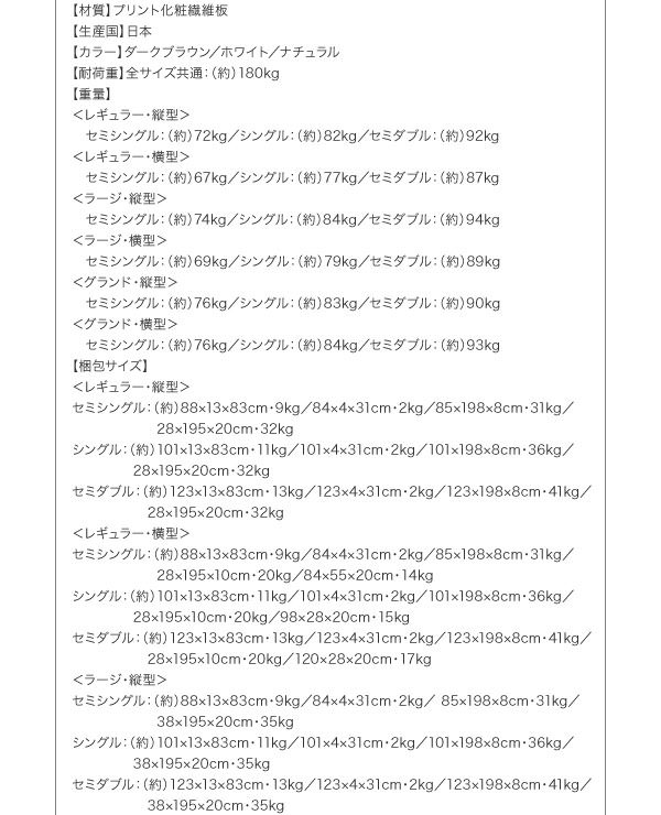 国産跳ね上げ収納ベッド【Pratipue】プラティーク詳細