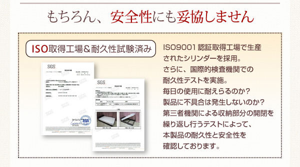 安全性にも妥協しません